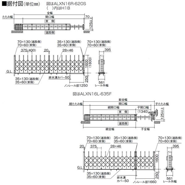 四国化成 ALX2 スチールフラットレール ALXF18□-215SSC 片開き