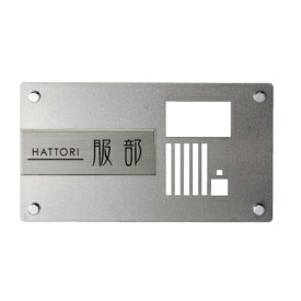 美濃クラフト　インターホンカバーサイン　2層タイプ　IPC-74　『インターホンカバー』