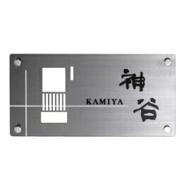 美濃クラフト インターホンカバーサイン ステンレスHL IPC-75 『インターホンカバー』|エクステリアのプロショップ キロ