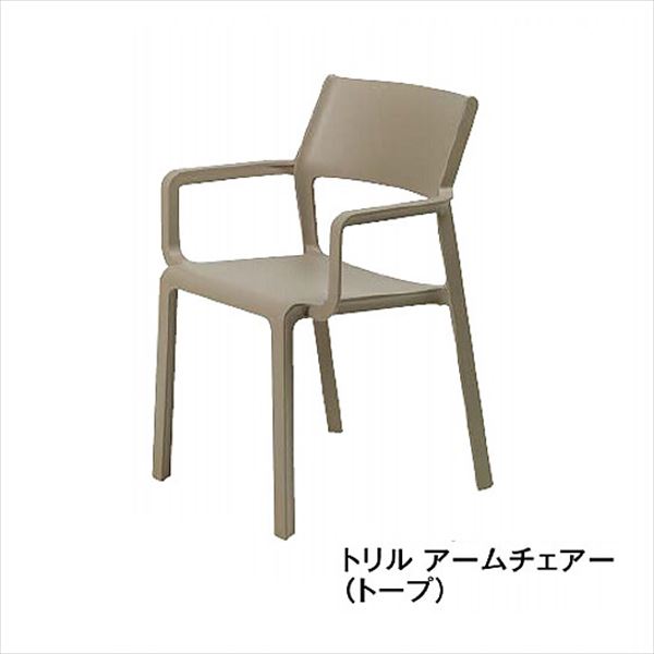 タカショー ナルディ トリル アームチェアー NAR-C07T ＃33621000 『ガーデンチェア』 トープ