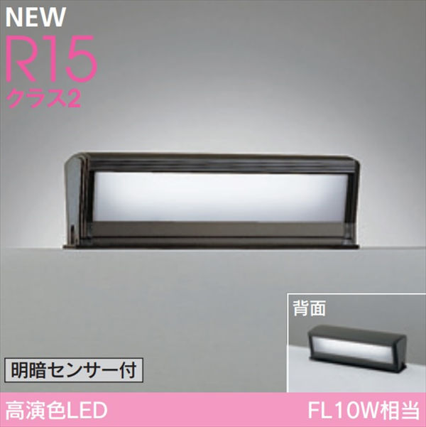 【欠品中 2023年1月末入荷予定】オーデリック ポーチライト # OG 554 458R 明暗センサ付｜エクステリアのプロショップ　キロ