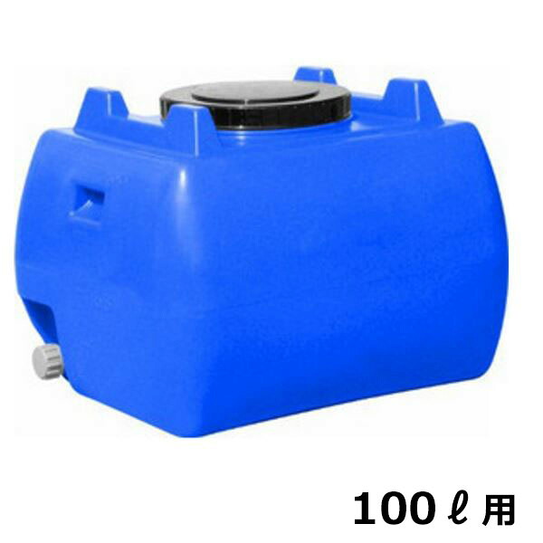 法人様押さえる スイコー ホームローリータンク 100L ハンドホール・ドレンキャップ付き添い人 『回転させる造り上げるの貯蔵タンクをご身寄りでも！』 青