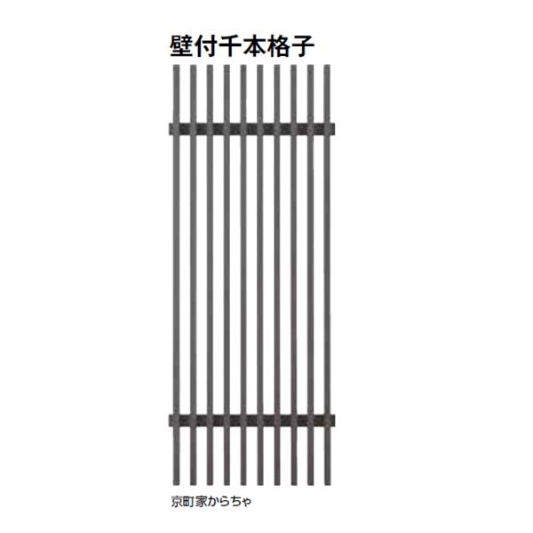 タカショー　エバースクリーン 京町家シリーズ 壁付千本格子ユニット　30×50