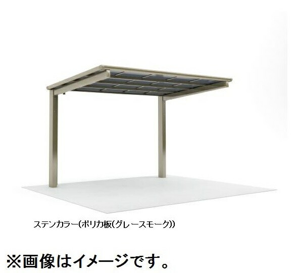 【法人様限定商品 個人宅・現場配送不可】四国化成 サイクルポート VF-R オープンタイプ 基本タイプ 基本セット（単独用） 積雪20cm 標準高 屋根材：ポリカ板 VFC-2131