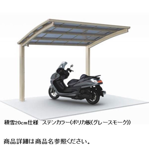 【法人様限定商品 個人宅・現場配送不可】四国化成 サイクルポート V-R オープンタイプ 基本タイプ 基本セット（単独用） 積雪50cm 延高 屋根材：ポリカ板 VCSE-2025