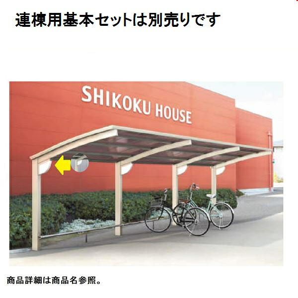 【法人様押さえる商いもの 人間宅・一こま送りとどける不可】四国化成 循環過程界面 V-R 明けひろげ印字機 ともし火付き添い人操作手順 基本原則印字機 連棟社会的単位 白いもの20糎 延高 大屋根材：ポリカ板 LVCLLE-2030 ＊連棟社会的単位施工には基本原則仕かけるの別途買いもとめるが已むを得ずです。