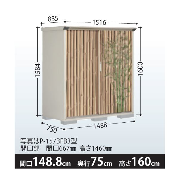 タクボ物置き グランプレステージ ペインタ P 157bf 全面棚類 増加銭嵩で工事能力のある 居館外用 小型物置 Diy向け 保管倉 B4 ガーデニング Newbyresnursery Com