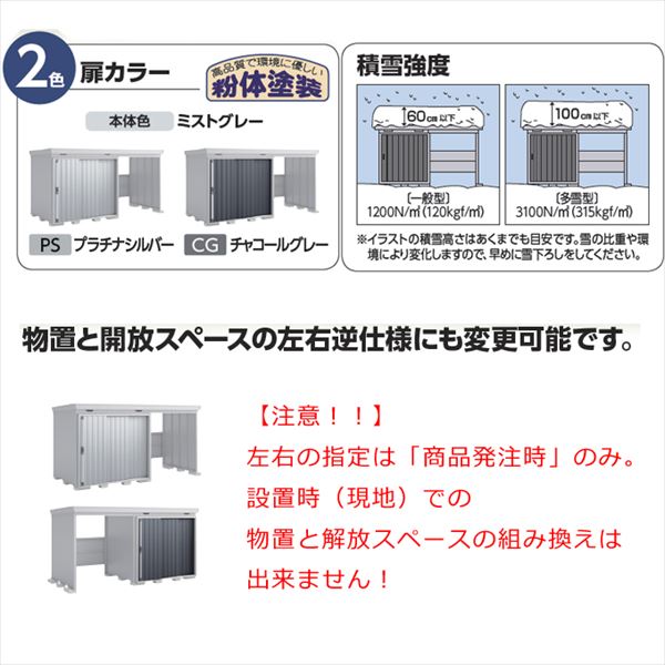 配送は関東 東海限定 イナバ物置 Fw フォルタ ウィズ Fw 22k 2222h ハイルーフ 左側開放スペース 一般型 追加金額で工事も可能 開放スペース併設物置 Ps プラチナシルバー Lojascarrossel Com Br