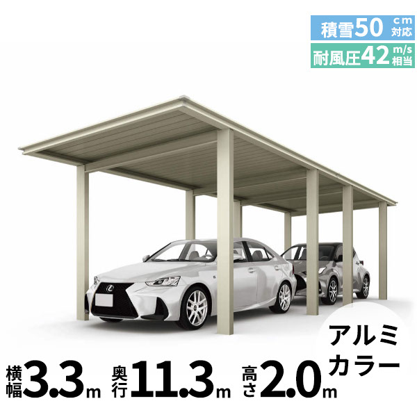 全国配送 YKK ルシアス カーポート 1500タイプ 2台用 J57・57-33 H20 奥行連結納まり アルミ屋根『 カーポート 車庫 ガレージ 駐車場 屋根 diy 』 アルミカラー 645,680円