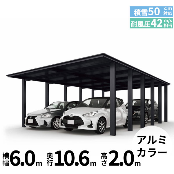 全国配送 YKK ルシアス カーポート 1500タイプ 4台用 J54・54-60 H20 奥行連結納まり アルミ屋根『 カーポート 車庫 ガレージ 駐車場 屋根 diy 』 アルミカラー