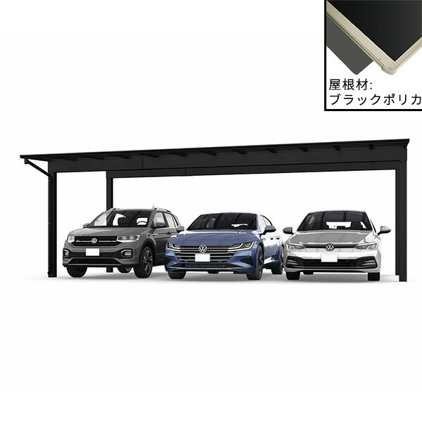 【キャンペーン対象商品】【商品のみ】カーポート 3台用 YKK YKKAP エフルージュ FIRST (ファースト) 600タイプ 単体セット 51-78M H25柱 遮光ポリカーボネート板『 カーポート 車庫 ガレージ 駐車場 屋根 diy 』 複合色