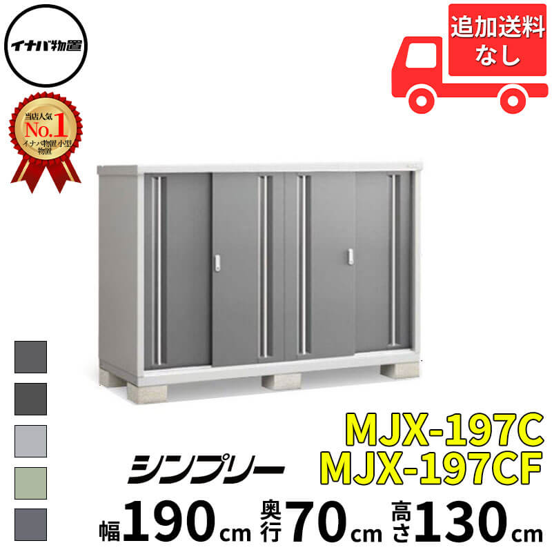 鉄道車両界面施工出来事 花・ガーデン・DIY-物置き