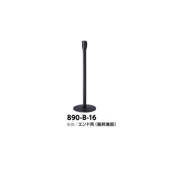 サンポール テンサバリアー 890-B-16 ブラック
