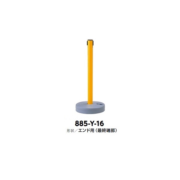 サンポール テンサバリアー 885-Y-16