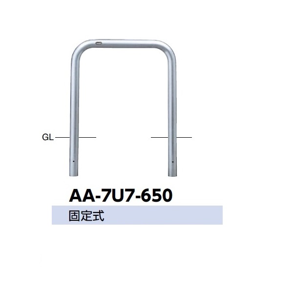 サンポール アーチ ステンレス製(H650) AA-7U7-650|エクステリアのキロ支店
