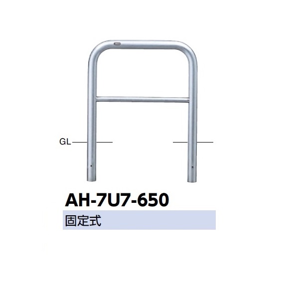 サンポール アーチ ステンレス製(H650) AH-7U7-650|エクステリアのキロ支店