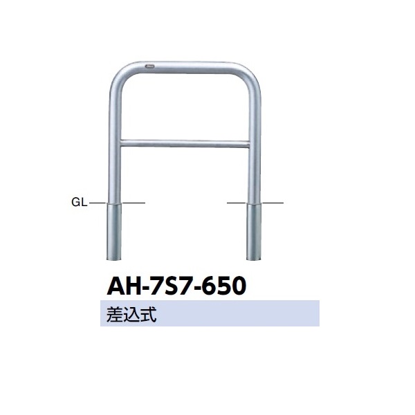 サンポール アーチ ステンレス製(H650) AH-7S7-650|エクステリアのキロ支店