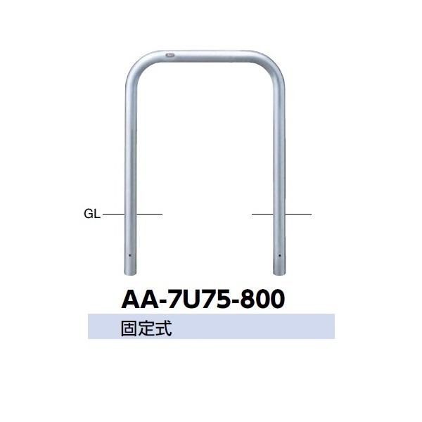 サンポール アーチ ステンレス製（H800） AA-7U75-800｜エクステリアのキロ支店 26,293円