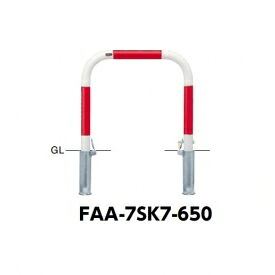 サンポール アーチ スチール製（H650） FAA-7SK7-650 赤白