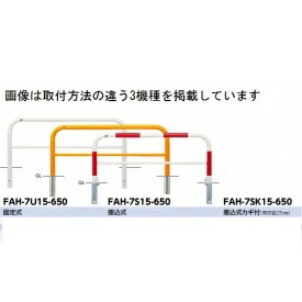 サンポール アーチ スチール製(H650) FAH-7U15-650