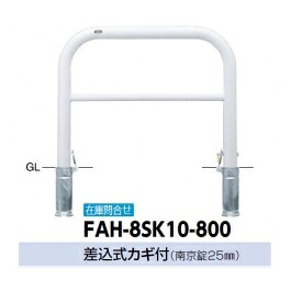 サンポール アーチ スチール製(H800) FAH-8SK10-800