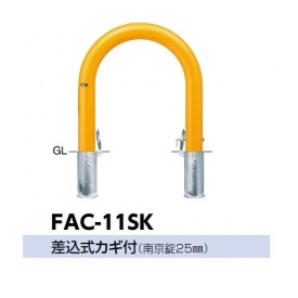 サンポール アーチ スチール製 FAC-11SK