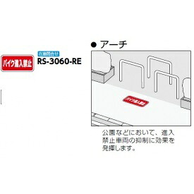 工事認知的内容について『駒寄せ編』