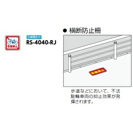 工事認知的内容について『駒寄せ編』