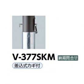 サンポール アルミボラード V-377SKM チタン｜エクステリアのキロ支店