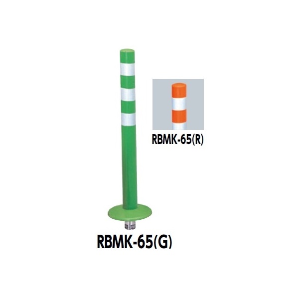 サンポール ガードコーン RBMK-65｜エクステリアのキロ支店 15,458円