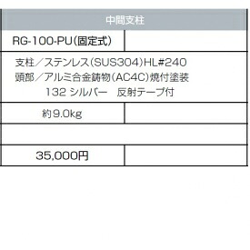 サンポール ロープゲート RG-100-PU|エクステリアのキロ支店
