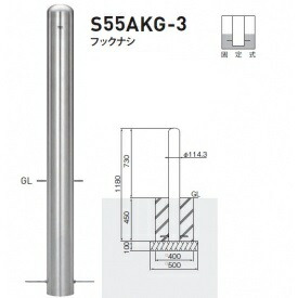 個人宅配送不可 帝金 S55AKG-3 バリカーピラー型 スタンダード ステンレスタイプ フックなし 固定式