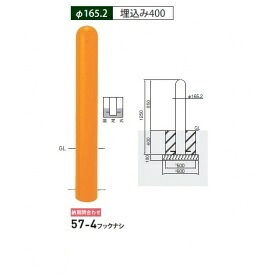 個人宅配送不可 帝金 57-4 フックナシ バリカーピラー型 スタンダード スチールタイプ 直径165.2mm 埋込み400 固定式｜エクステリアのキロ支店