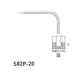 帝金 S82P-20 バリカー横型 スタンダード ステンレスタイプ W2000×H650 直径60.5mm 脱着式フタ付