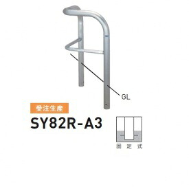 個人宅配送不可 帝金 SY82R-A3 バリカー横型 スタンダード ステンレスタイプ 500&times;500&times;H800 直径60.5mm 固定式｜エクステリアのキロ支店