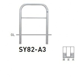 個人宅配送不可 帝金 SY82-A3 バリカー横型 スタンダード ステンレスタイプ W750×H800 直径60.5mm 固定式