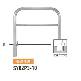 個人宅配送不可 帝金 SY82P3-10 バリカー横型 スタンダード ステンレスタイプ W1000&times;H800 直径60.5mm 脱着式フタ付｜エクステリアのキロ支店