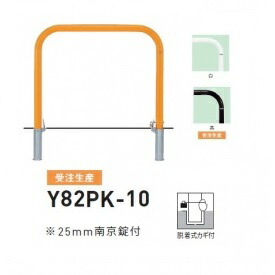 個人宅配送不可 帝金 Y82PK-10 バリカー横型 スタンダード スチールタイプ W1000×H800 直径60.5mm 脱着式カギ付