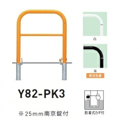 個人宅配送不可 帝金 Y82-PK3 バリカー横型 スタンダード スチールタイプ W750×H800 直径60.5mm 脱着式カギ付|エクステリアのキロ支店
