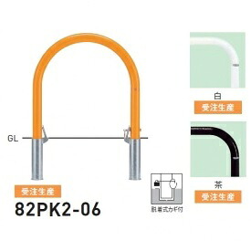 個人宅配送不可 帝金 82PK2-06 バリカー横型 スタンダード スチールタイプ W600×H650 直径60.5mm 脱着式カギ付|エクステリアのキロ支店