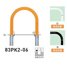 個人宅配送不可 帝金 83PK2-06 バリカー横型 スタンダード スチールタイプ W600×H650 直径76.3mm 脱着式カギ付