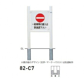 個人宅配送不可 帝金 82-C7 バリカー横型 サインタイプ W500×H850 直径60.5mm 脱着式|エクステリアのキロ支店