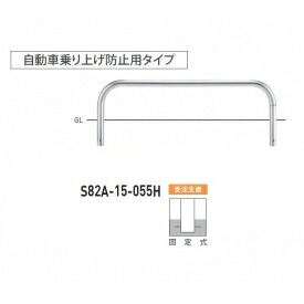 個人宅配送不可 帝金 S82A-15-055H 駐輪場・駐車場用 自転車乗り上げ防止用タイプ 固定式 ヘア-ライン