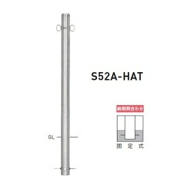 個人宅配送不可 帝金 S52A-HAT のぼり用ポール のぼり設置タイプ 直径60.5mm 固定式