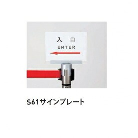 工事認知的内容について『駒寄せ編』