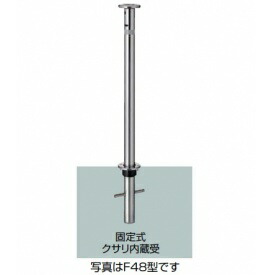 リクシル スペースガード（車止め） LNF58 F76型 固定式 クサリ内蔵受