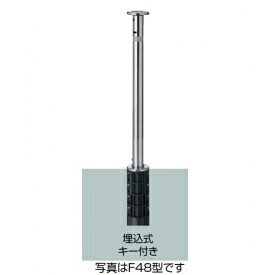 リクシル スペースガード（車止め） LNF03 F48型 埋込式 キー付き クサリ内蔵受 16,289円