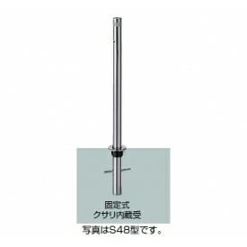 リクシル スペースガード（車止め） LNG18 S48型 固定式 クサリ内蔵受