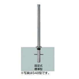 リクシル スペースガード（車止め） LNG56 S76型 固定式 標準型｜エクステリアのキロ支店