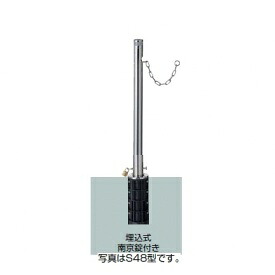 リクシル スペースガード(車止め) VDD65 S114型 埋込式 南京錠付き クサリ内蔵型|エクステリアのキロ支店